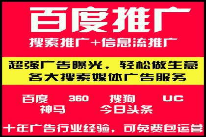 竞价推广开户全攻略案例分析